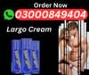 Largo Cream In Sargodha Image